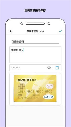秘银保险箱[图3]