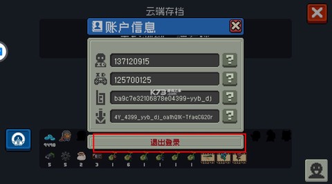 元气骑士[图3]