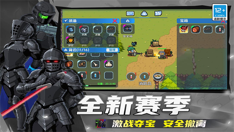 元气骑士截图2