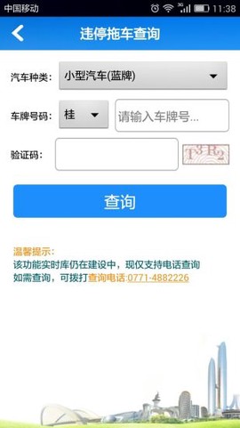 南宁邕易行截图3