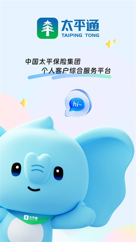 太平通截图1