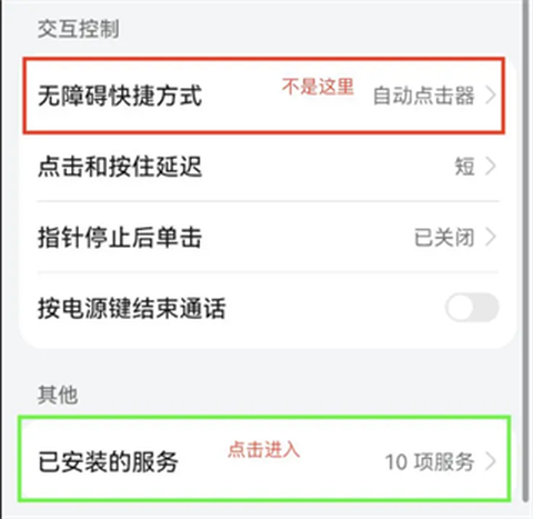 自动点击器安卓版[图5]