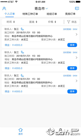 云助工截图3