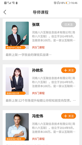 八六互联截图2