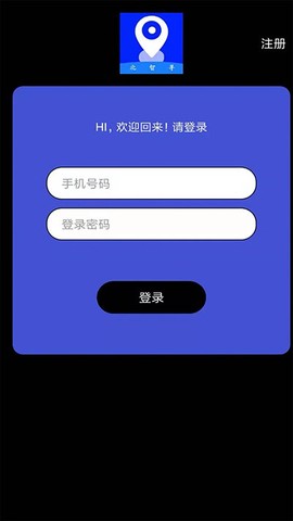 北斗智寻截图1