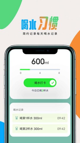 图图计步截图3
