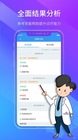 学医酷截图2