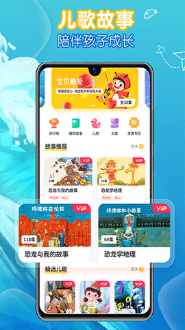 萌宝绘本故事截图2