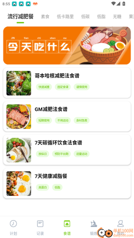 美谷食谱[图3]