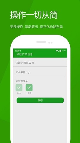 燃气宝截图3