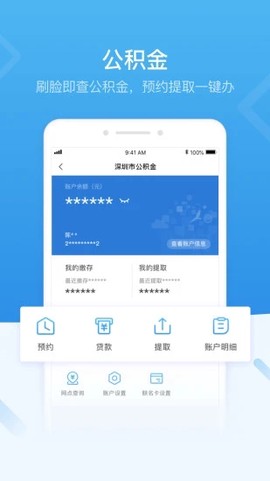 i深圳截图3