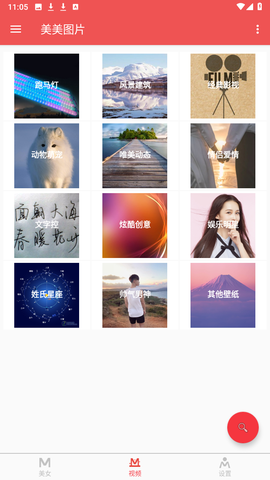 美女图片截图3