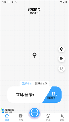 安达换电[图1]