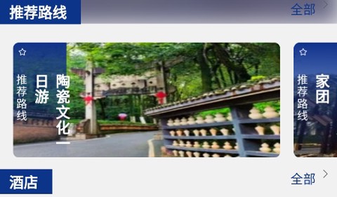 畅游景德镇[图2]