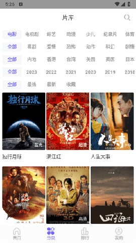 花猪影视截图1
