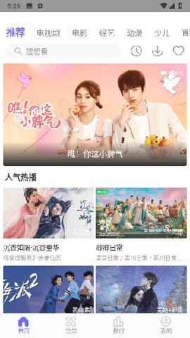 花猪影视截图2