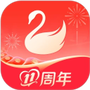 天鹅到家