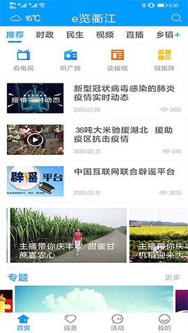 e览衢江[图1]