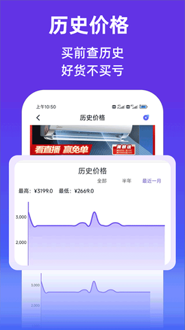 查查价格截图1