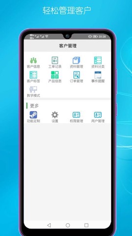 客户管理[图1]