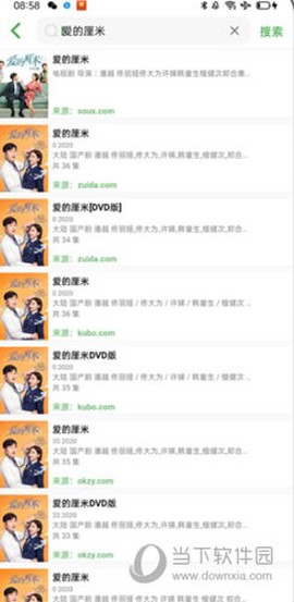 小猪影视截图3