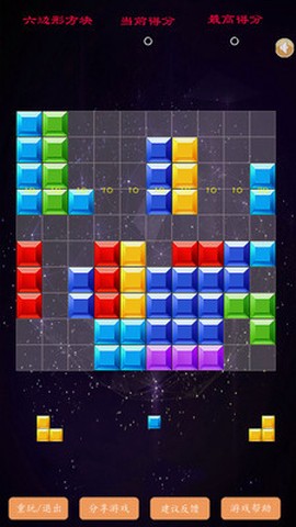 六边形百变方块图3