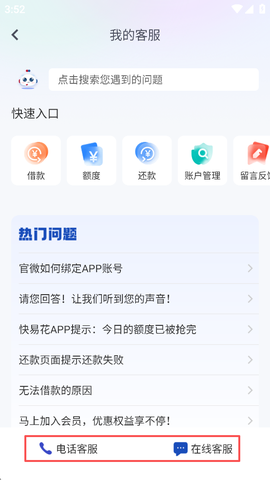 快易花[图2]