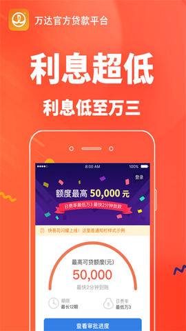 快易花截图1