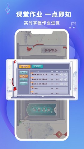易古筝智能陪练截图1