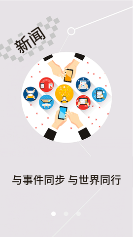 云上咸安截图1