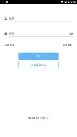 北海房管云截图3