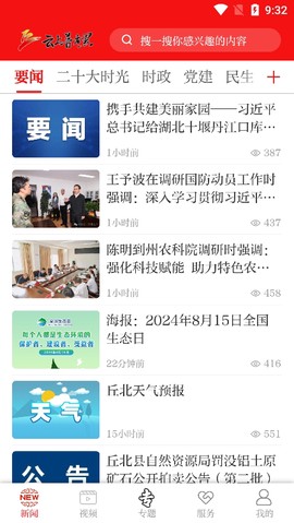 云上普者黑截图3