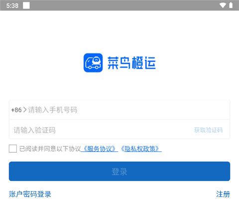 菜鸟橙运[图1]