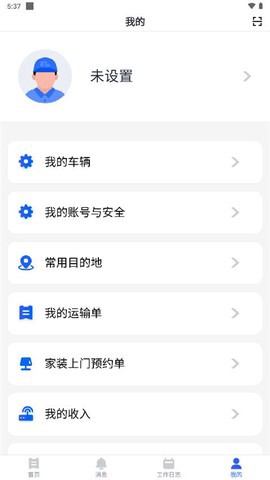 菜鸟橙运截图1