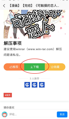 次元狗动漫纯净版[图2]