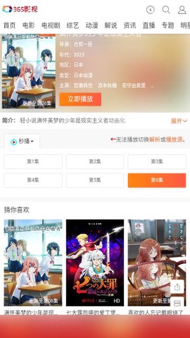 狼牙视频截图2
