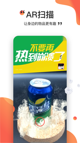 神奇AR截图2