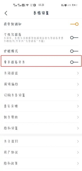 免费小说大全[图3]