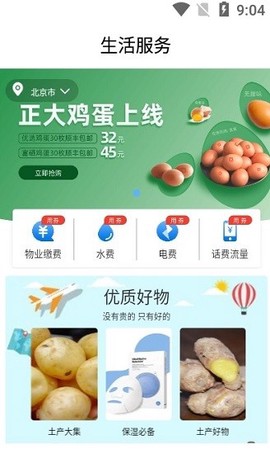 中原智慧社区[图1]