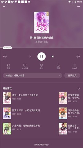 红柚免费小说截图3