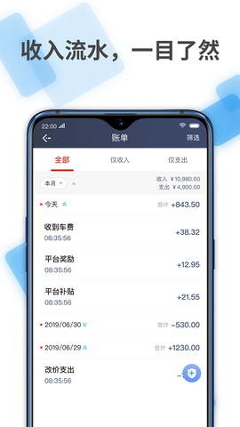 联途出行车主[图1]