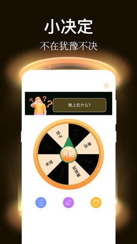 社恐逃跑截图3