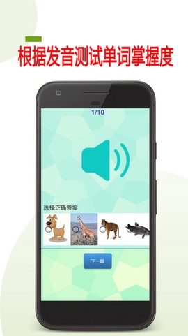 宝宝英语早教截图1
