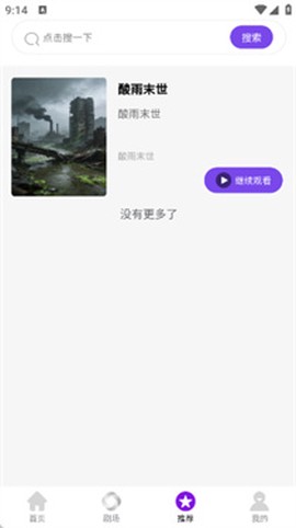 乡村故事会[图3]