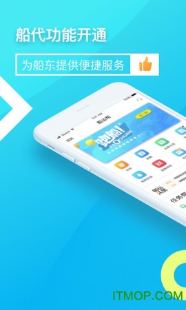 船运帮截图1