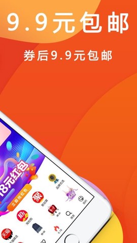 优惠快报截图1