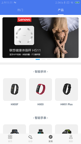 聯想生活截图3