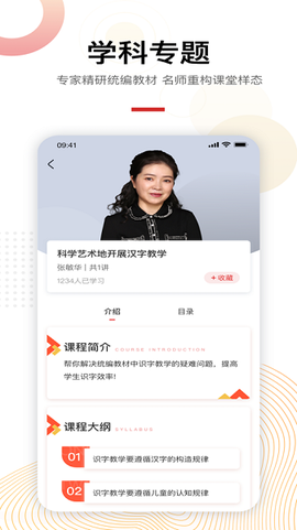 未来老师截图1