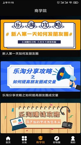 天坦乐淘[图1]