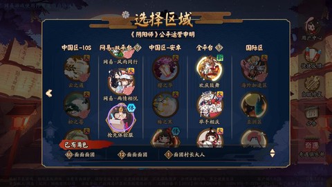 阴阳师怎么进安卓区[图1]